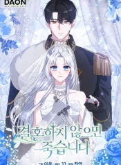 Marry or Die thumb