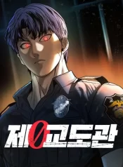 Prison Guard Zero thumb