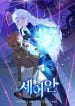 Seian
