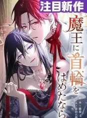 Taming the Demon King thumb