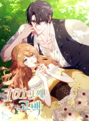 The 101st Love Confession