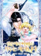The-Black-Haired-Dad-Is-Not-Reaping