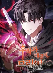 The Eldest Son of the Marquis House is a Martial Artist thumb