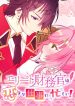 The-Elite-Treasurer-Is-Too-Busy-With-Work-to-Fall-in-Love