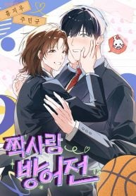 Unrequited Love Defense