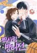 Unrequited Love Defense