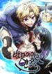 Vampire’s Alchemy