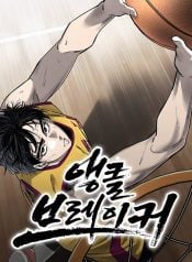 Ankle Breaker thumb