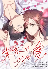 Complicated Love In Tokyo