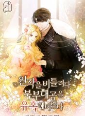 I Tried to Twist the Original Story But Ended Up Seducing the Northern Duke thumb