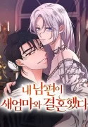 My Husband Married My Stepmother
